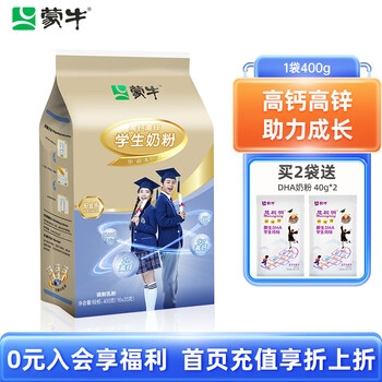 MENGNIU 蒙牛 铂金装 高钙高锌学生奶粉 400g食品类商品-全利兔-实时优惠快报