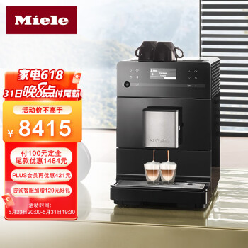 美诺（MIELE）进口家用独立式意式全自动咖啡机 CM5310 C曜石黑