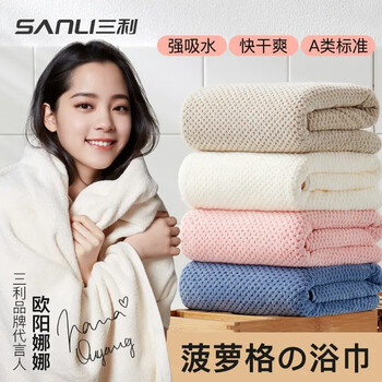SANLI 三利 A类浴巾 1条家具家装类商品-全利兔-实时优惠快报