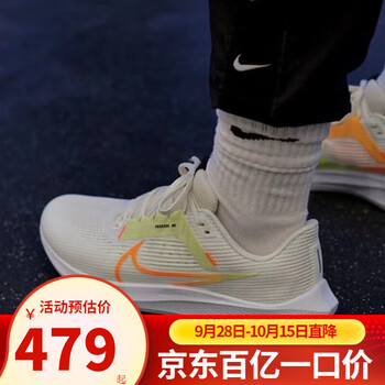 NIKE 耐克 男鞋2023冬季新款PEGASUS飞马运动鞋飞线缓震休闲跑步鞋 DV3853-101/PEGASUS 40 43运动户外类商品-全利兔-实时优惠快报