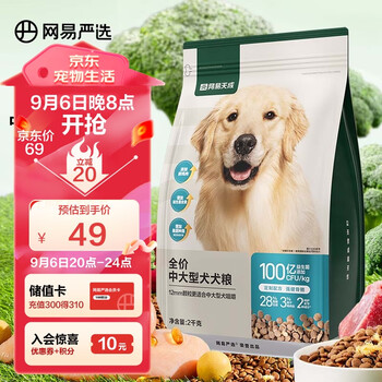 YANXUAN 网易严选 牛肉味中大型犬全阶段狗粮 2kg其它类商品-全利兔-实时优惠快报