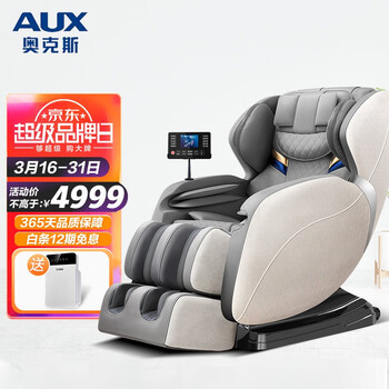 奥克斯（AUX）豪华按摩椅家用智能3D全身电动自动零重力太空舱可推拿揉捏颈椎电动沙发 X12 苍穹灰