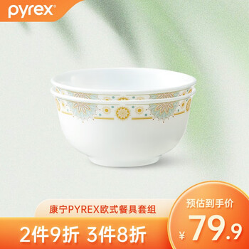 Pyrex 美国康宁耐热玻璃餐具套装碗碟套装家用欧式高端轻奢简约碗 康宁欧式饭碗*2日用百货类商品-全利兔-实时优惠快报