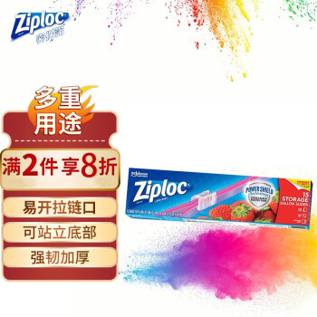密保诺（Ziploc）拉链式食品密封袋 大号15个 可重复使用 食品级收纳袋 防潮袋 微波炉冰箱厨房