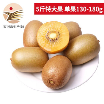 京东百亿补贴：亦静益乐源黄心猕猴桃 5斤特大果单果130-180g 全利兔-实时优惠快报