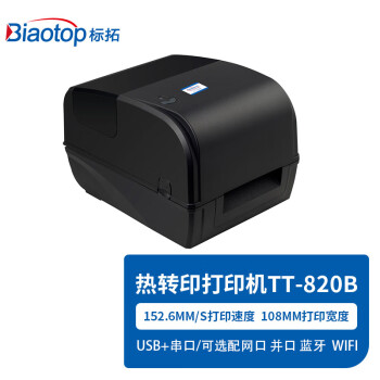 أbiaotopTT-820Bǩӡ鱦ǩɽ̼ͭתӡϴˮ USB+ڰ