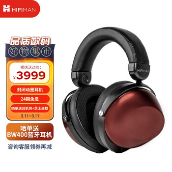 HiFiMAN（海菲曼）HE-R9动圈拓扑振膜封闭式头戴式HIFI音乐蓝牙耳机