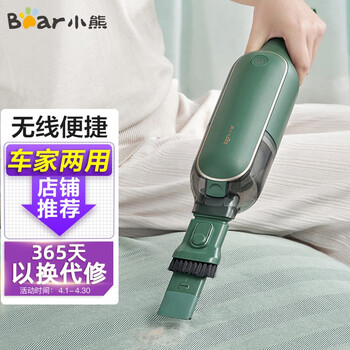 小熊（Bear）吸尘器 家用车载手持无线吸尘器 大功率吸尘器吸尘机 XCQ-B01R1