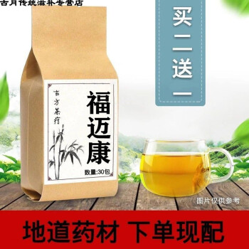 伟博福迈康茶 袋泡茶 关爱父母 福迈康茶30包 压买2贈1