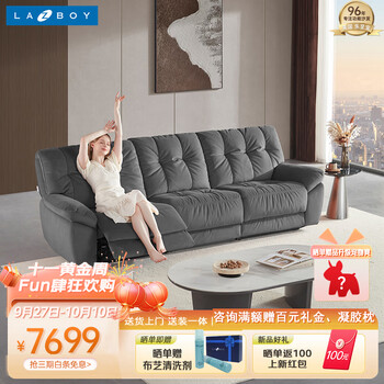 Lazboy 乐至宝 GN.660 布艺奶油风云朵沙发 右电动三人位 迷雾家具家装类商品-全利兔-实时优惠快报