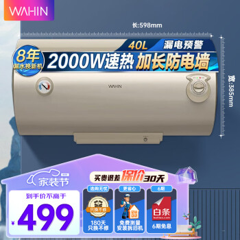 美的（Midea）电热水器大水量储水式即热式热水器家用2000W大功率经济节能卫生间安全加长防电墙恒温华凌KY1系列 F4020-KY1(H)【40L适用1-2人洗】