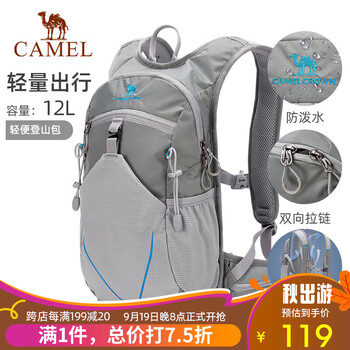 CAMEL 骆驼 轻便男女大学生越野跑骑行户外登山双肩背包 1152253010 灰色运动户外类商品-全利兔-实时优惠快报