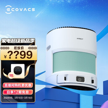 科沃斯（Ecovacs）沁宝Ava空气净化器机器人智能家用除甲醛可移动自动规划路线KJ400G-LX11-04（绿色）