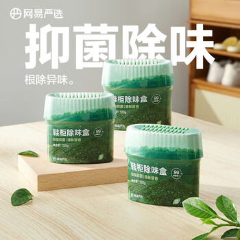 有券的上：YANXUAN 网易严选 鞋柜除味盒 青青茶园 120g日用百货类商品-全利兔-实时优惠快报