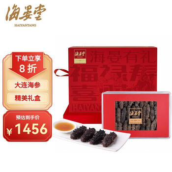 盘点海晏堂大连淡干海参150g辽刺参评测：怎么样才能吃到口感最佳的海参干货？插图