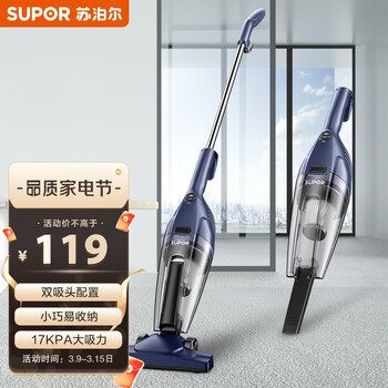 苏泊尔（SUPOR）吸尘器 家用手持立式有线吸尘器 二合一强劲大吸力VCS59A