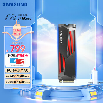 三星（SAMSUNG）1TB SSD固态硬盘 M.2接口(NVMe协议PCIe 4.0 x4) 990 PRO With Heatsink(散热片版)
