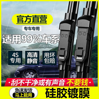 限移动端、京东百亿补贴：XIUWEI 秀威 雨刮器一对装全利兔-实时优惠快报