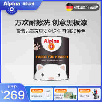 阿尔贝娜（Alpina） 阿尔贝娜Alpina喵喵画板漆儿童房涂鸦DIY乳胶漆可调色水性黑板漆 喵喵画板漆 1L