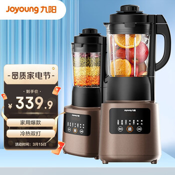 九阳（Joyoung）肖战推荐 破壁机家用预约加热破壁 榨汁机豆浆机绞肉机果汁机 搅拌机辅食机 L18-Health66