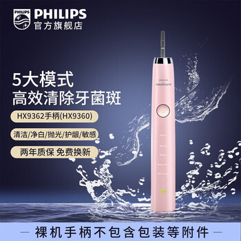 PHILIPS 飞利浦 电动牙刷 HX9362/67家电类商品-全利兔-实时优惠快报