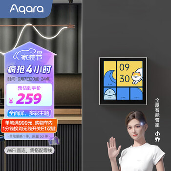 Aqara 绿米联创 S1E 妙控屏智能开关 触屏遥控开关 皎月白全利兔-实时优惠快报