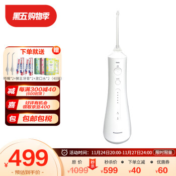 松下(Panasonic) EW-DJ54-W 电动冲牙器 洗牙器全身防水 超声波洁牙 便携式白色