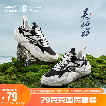 ERKE 鸿星尔克 吴烟2.0 男款休闲运动鞋 51123202136运动户外类商品-全利兔-实时优惠快报