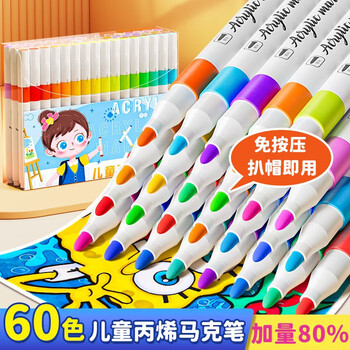 慢作 丙烯马克笔水彩笔 60色数码类商品-全利兔-实时优惠快报