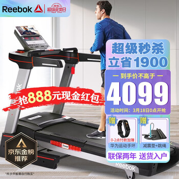 Reebok 锐步 跑步机家用折叠智能跑步机 Zpower【全新升级款】