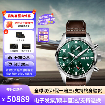 京东PLUS：IWC 万国 飞行员系列 男士自动上链腕表 IW388103全利兔-实时优惠快报
