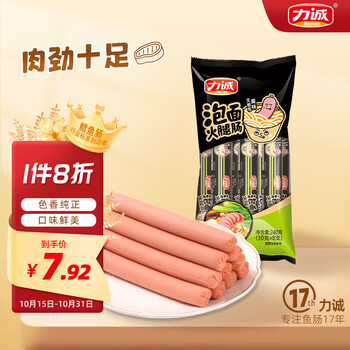 PLUS会员: 力诚 泡面伙伴香肠 240g食品类商品-全利兔-实时优惠快报