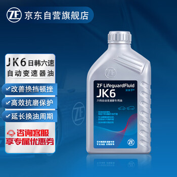 ZF 采埃孚 JK6 变速箱油 1L汽车用品类商品-全利兔-实时优惠快报