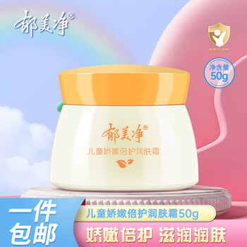 郁美净 儿童娇嫩倍护润肤霜 50g母婴玩具类商品-全利兔-实时优惠快报