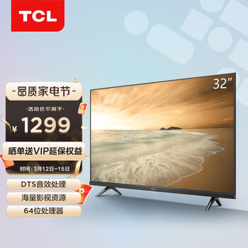 TCL电视 32V6H 32英寸 高清电视  全景全面屏 杜比+DTS双解码 网络智能液晶平板电视 以旧换新