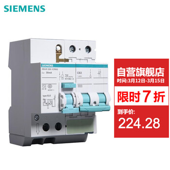 西门子（SIEMENS）断路器 漏电保护器 2P家用空气开关 漏电开关 2P63A