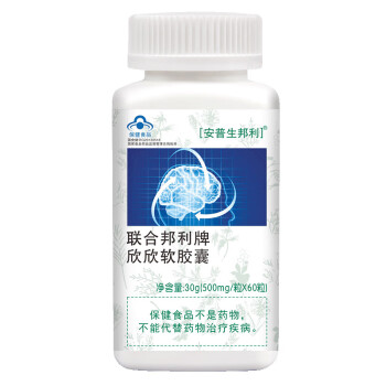 安普生邦利欣欣软胶囊60粒DHA+EPA辅助改善记忆蓝帽 XS 2瓶 500mg/粒*60粒