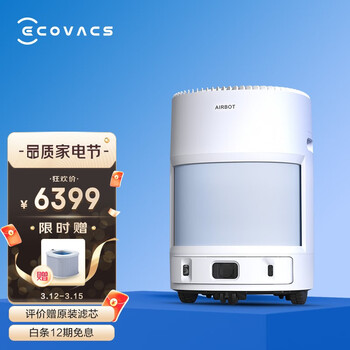 科沃斯（Ecovacs）沁宝ANDY PRO 除甲醛空气净化器机器人智能家用除甲醛可移动香薰自动规划路线