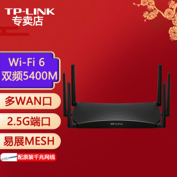 TP-LINK ȶǽټ·˫Ƶ· ܼͥҵwifi TL-XDR5470չTurbo AX5400