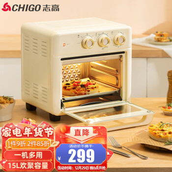 志高（CHIGO）空气炸锅烤箱家用 多功能大容量15L无油低脂嫩烤 烘焙电烤炸一体可视  AFO-15K