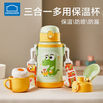 LOCK&LOCK 乐扣保温杯儿童水杯小学生水壶吸管杯316不锈钢宝上学幼儿园杯子母婴玩具类商品-全利兔-实时优惠快报