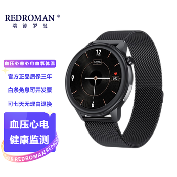 瑞德罗曼 健康智能血压手表心率体温血氧检测仪心电图睡眠监测 送礼佳品 黑色钢带【血压/血氧/心率/体温/心电图/呼吸率】
