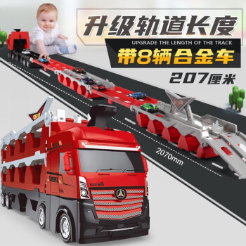 贝比心（beibixin）新年礼物特大号变形轨道弹射大卡车男孩运输车收纳小汽车儿童玩具 变形弹射货柜车+8合金小车