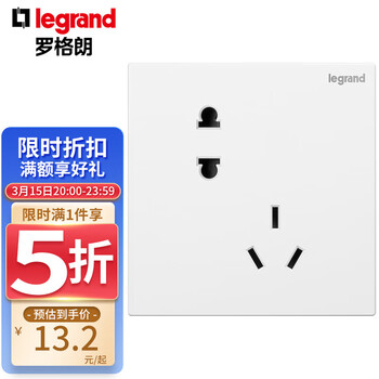 罗格朗 LEGRAND 开关插座面板 仕典/逸景玉兰白10A斜五孔墙壁电源插座套餐 单只装