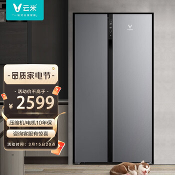 云米（VIOMI）598升 对开门冰箱 双变频省电 风冷无霜 大容量家用 一级能效 纤薄 双开门冰箱BCD-598WMSA