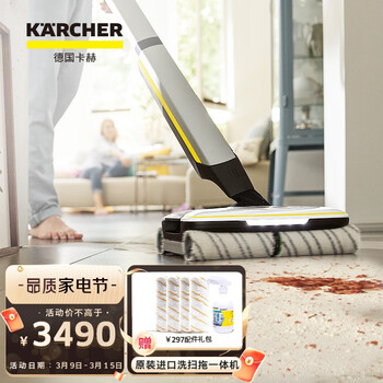 KARCHER德国卡赫无线智能洗地机 扫拖一体 电动拖把 清洁机家用拖地机 原装进口FC7 FC7原装进口 2021新品