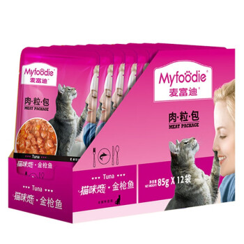 Myfoodie 麦富迪 猫零食 猫咪湿粮肉粒包 金枪鱼味85g*12全利兔-实时优惠快报
