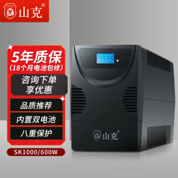 ɽ SK1000 upsϵԴ ð칫UPSѹ1000/600Wͣ籸ӦԴʽ