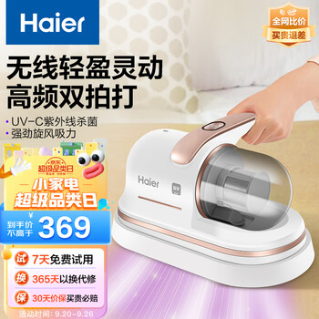 Haier 海尔 无线除螨仪家用手持吸尘除螨器 大吸力床上拍打去螨虫机 UV-C紫外线除菌D1WPRO配充电底座家电类商品-全利兔-实时优惠快报