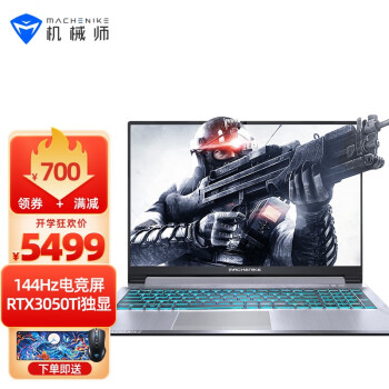 机械师T58-V 144Hz全面屏游戏本11代i5六核RTX3050Ti独显吃鸡游戏笔记本电脑 荣耀版8G/512G PCIE高速固态
